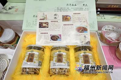 福州国资委系统消费扶贫推介会举行 定西农特产品亮相