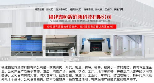 防火门定制 福建鑫恒辉防火门 福州防火门