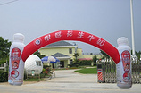 华瑞气模厂提供有品质的福建气模拱门,产品有保障_广东气模厂家图片|华瑞气模厂提供有品质的福建气模拱门,产品有保障_广东气模厂家产品图片由福州晋安华瑞气模厂公司生产提供-