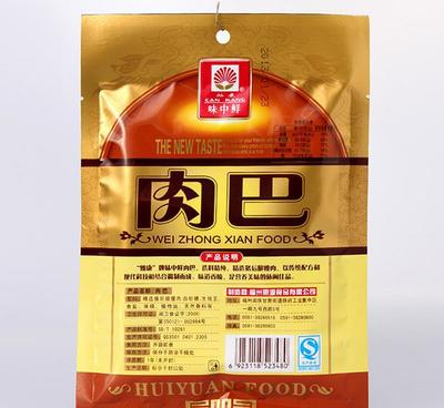 【味中鲜肉巴 惠源灿康休闲零食品批发 猪肉干肉片 美食吃货小吃】价格_厂家_图片