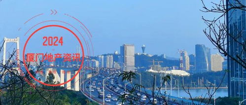 2024上半年福建9地市gdp出炉 福州领跑,厦门增速第一