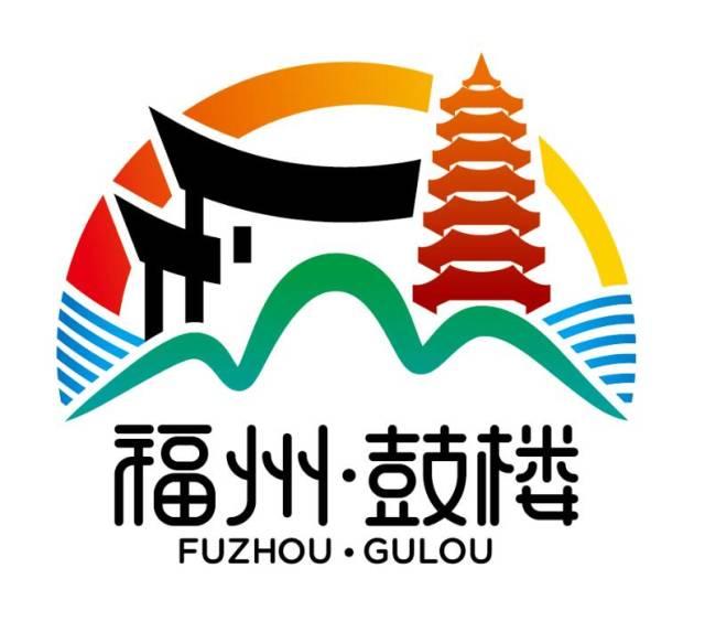 【请您投票】福州·鼓楼区logo将在这30幅作品中诞生!.