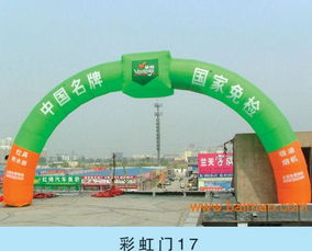 31海南订购充气拱门 充气拱门订购多少钱一个 ,31海南订购充气拱门 充气拱门订购多少钱一个 生产厂家,31海南订购充气拱门 充气拱门订购多少钱一个 价格