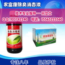 猪圈氨气味太重怎么办如何消除快价格 猪圈氨气味太重怎么办如何消除快型号规格