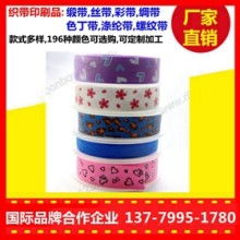 涤纶缎带批发价格 涤纶缎带批发公司 图片 视频