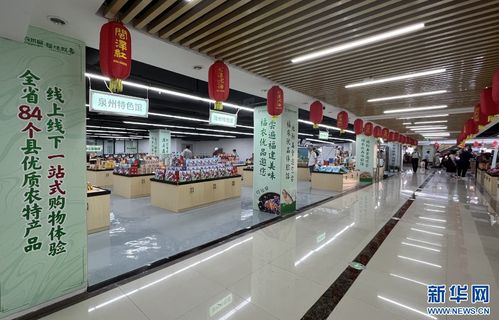 福农优品体验中心福州启动 全省农特产品 一站式 买买买
