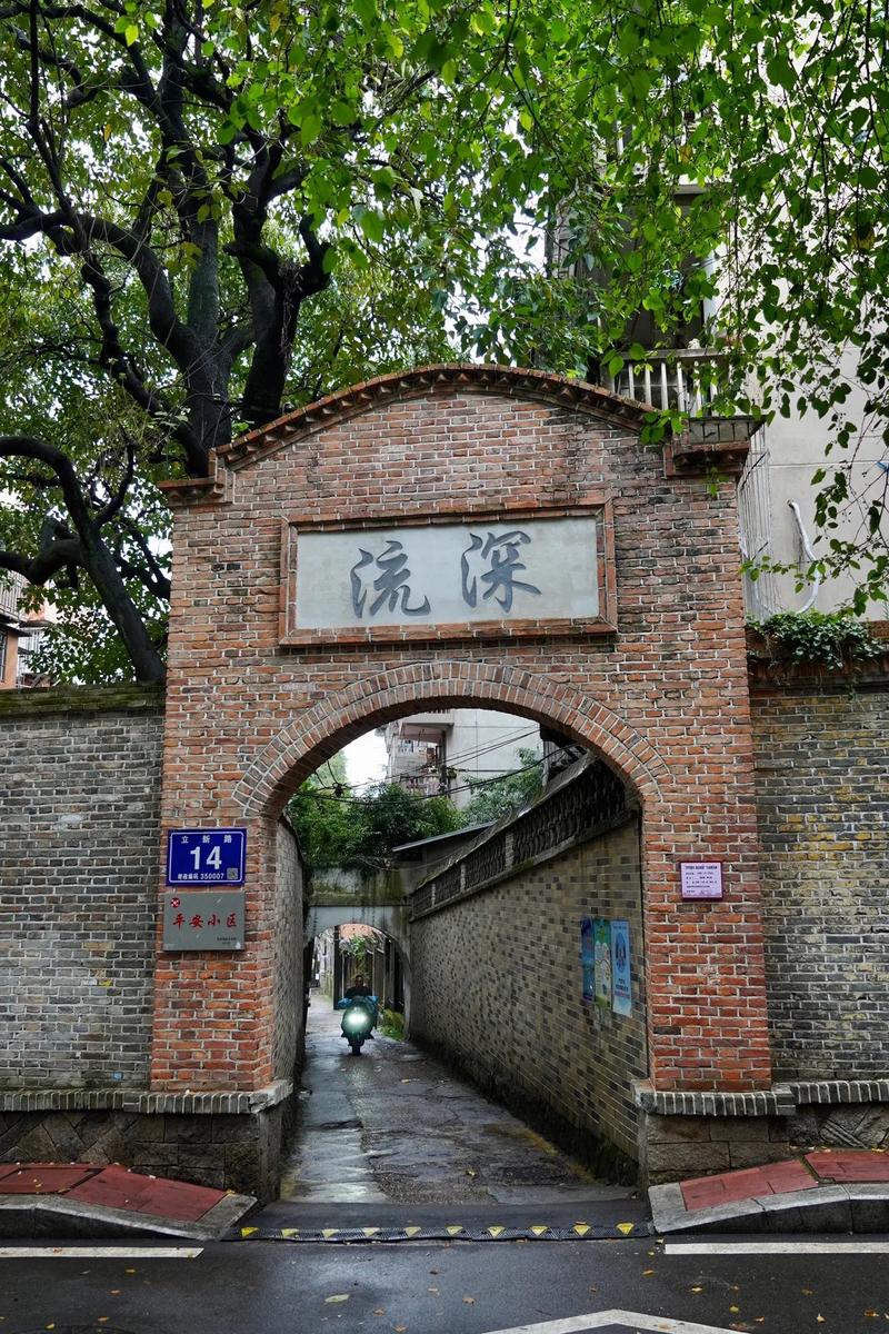 漫步老福州街区 打卡最美转角.小巷子里的旧时光 万春巷-立新