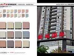 福州市通体砖价格--【荐】价格合理的工程砖_厂家直销图片|福州市通体砖价格--【荐】价格合理的工程砖_厂家直销产品图片由晋江市昆鹏陶瓷建材公司生产提供-