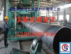 福州螺旋钢管219 6厂家报价,福州螺旋钢管219 6厂家报价生产厂家,福州螺旋钢管219 6厂家报价价格