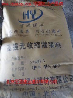福州高强修补砂浆厂家13910054114高清图片_产品图_样板图 - 中国化工产品网