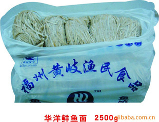 福州冷冻粗加工水产品|福州冷冻粗加工水产品价格|福州冷冻粗加工水产品公司_