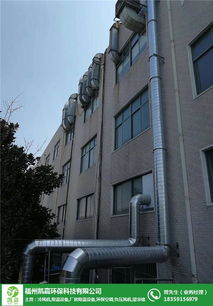 福州废气处理费用与专业公司服务指南